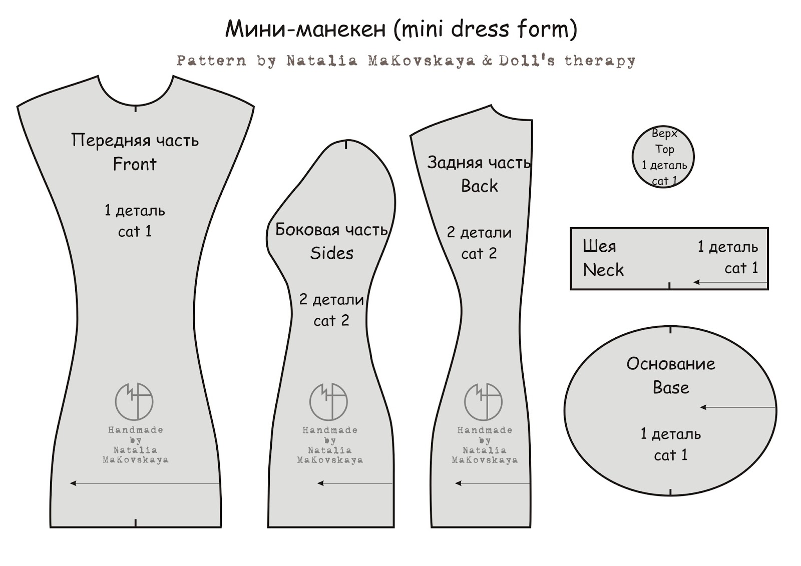 Mannequin Pattern Pdf